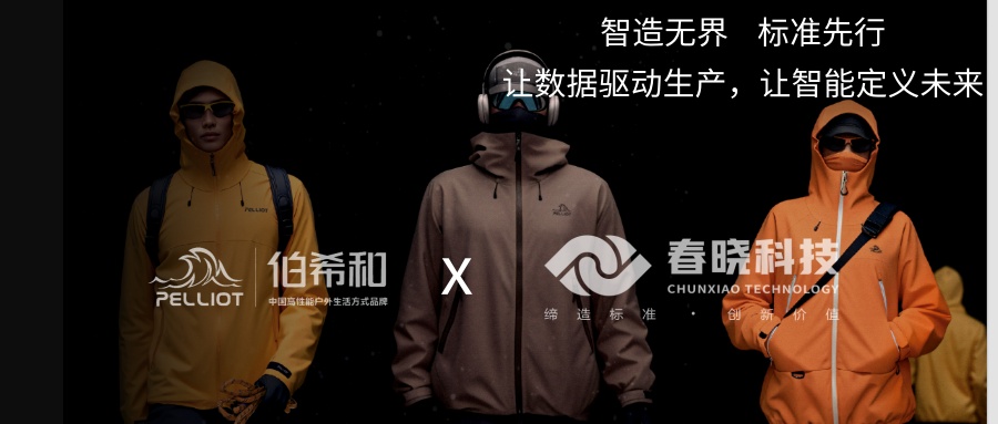 伯希和携手LEWIN乐玩iGST，迈出供应链数字化管理的关键一步